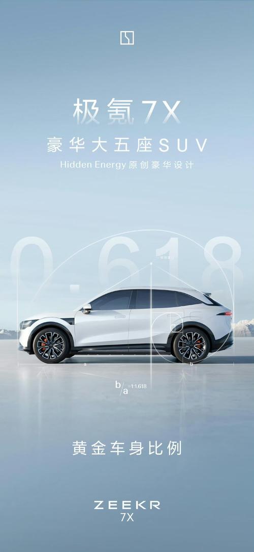 重庆巫溪县欧联宝企业管理咨询雪佛兰的品牌故事与传播，极氪X紧凑型SUV的时尚与科技